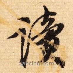 讀書法圖片