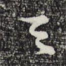 曾棨寫的行書之