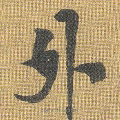 外書法圖片