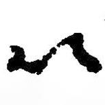 朱耷写的行书以