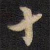 十書(shū)法圖片