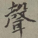 蘭亭序?qū)懙男袝?  border=0></div><p>蘭亭序?qū)懙男袝?/p></div><div   id=
