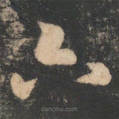 六書法圖片