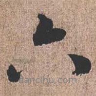 憨山大師寫(xiě)的行書(shū)六