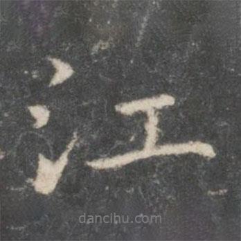 祝寬夫?qū)懙男袝?  border=0></div><p>祝寬夫?qū)懙男袝?/p></div><div   id=