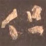 颜真卿写的行书但