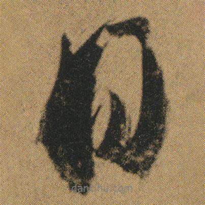 日書(shū)法圖片