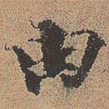 由書法圖片