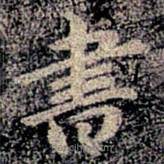 書書法圖片