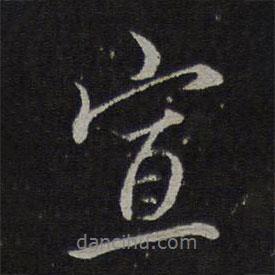 范純?nèi)蕦懙男袝?  border=0></div><p>范純?nèi)蕦懙男袝?/p></div><div   id=
