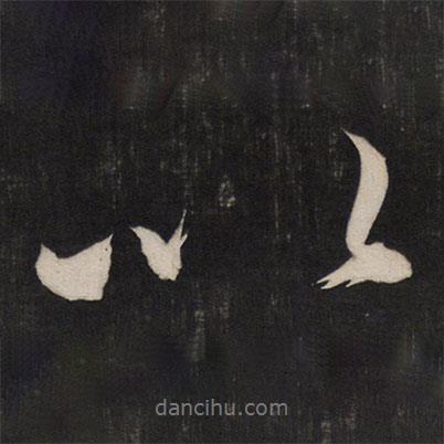 王守仁寫的行書以