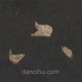 王羲之寫的行書下