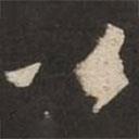 黃庭堅(jiān)寫(xiě)的行書(shū)公
