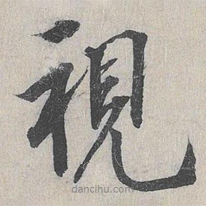 龍仁夫?qū)懙男袝?  border=0></div><p>龍仁夫?qū)懙男袝?/p></div><div   id=