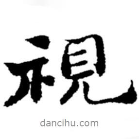 鄭板橋?qū)懙男袝?  border=0></div><p>鄭板橋?qū)懙男袝?/p></div><div   id=