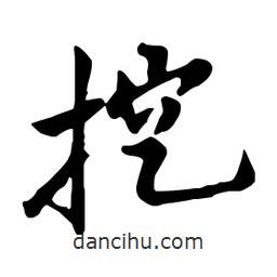 鄭板橋?qū)懙男袝?  border=0></div><p>鄭板橋?qū)懙男袝?/p></div><div   id=