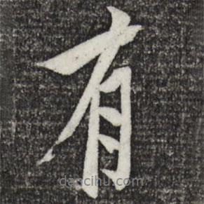 有書(shū)法圖片