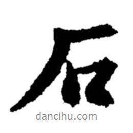 鄭板橋?qū)懙男袝?  border=0></div><p>鄭板橋?qū)懙男袝?/p></div><div   id=