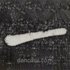 蘇轍寫的行書一