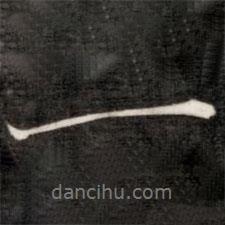 成親王寫的行書一