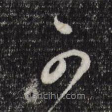 董其昌寫的行書可