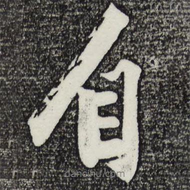 沈周寫(xiě)的行書(shū)自