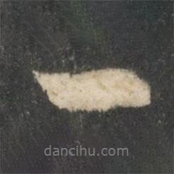 孫思邈寫的行書一