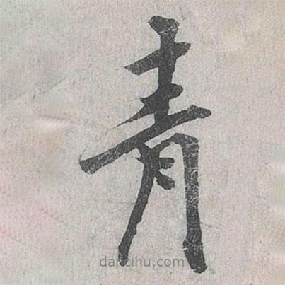 龍仁夫?qū)懙男袝?  border=0></div><p>龍仁夫?qū)懙男袝?/p></div><div   id=