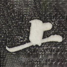 蘇軾寫的行書上