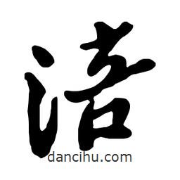 鄭板橋?qū)懙男袝?  border=0></div><p>鄭板橋?qū)懙男袝?/p></div><div   id=
