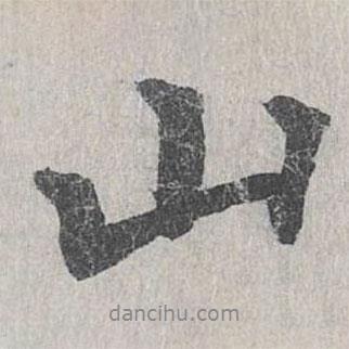 龍仁夫?qū)懙男袝?  border=0></div><p>龍仁夫?qū)懙男袝?/p></div><div   id=