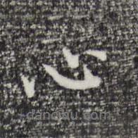 心書(shū)法圖片