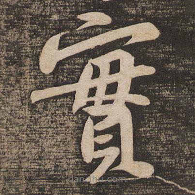 實(shí)書(shū)法圖片