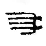 篆刻字典写的篆书友