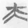 簡帛寫的篆書夫