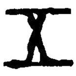 篆刻字典写的篆书五