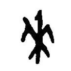 篆刻字典写的篆书来