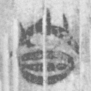 上博簡(jiǎn)寫(xiě)的篆書(shū)冬