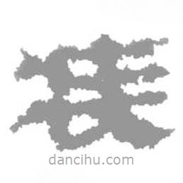 簡帛寫的篆書疾
