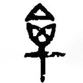 篆刻字典写的篆书禽