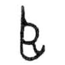 金文写的篆书臣