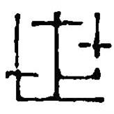 篆刻字典寫(xiě)的篆書(shū)世