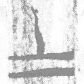 簡(jiǎn)帛寫的篆書士