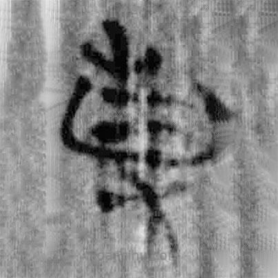 簡帛寫的篆書事