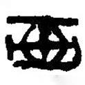 篆刻字典寫(xiě)的篆書(shū)畫(huà)