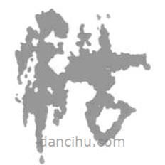 简帛写的篆书沽