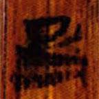 清華簡(jiǎn)寫(xiě)的篆書(shū)疋