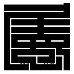 朱文篆寫的篆書屬