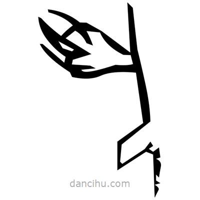 佚名寫的篆書蝕