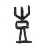 甲骨文写的篆书壴